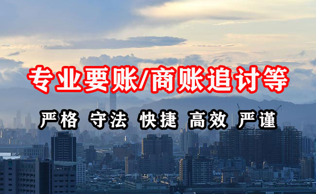 沙湾区收账公司